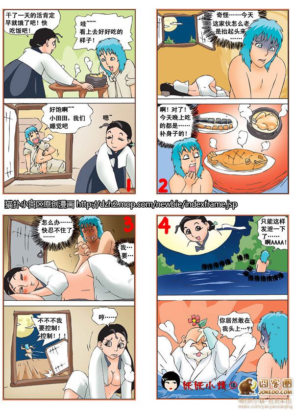 图片[1]-田螺姑娘跟主人的禁欲100天(一)-囧客圈