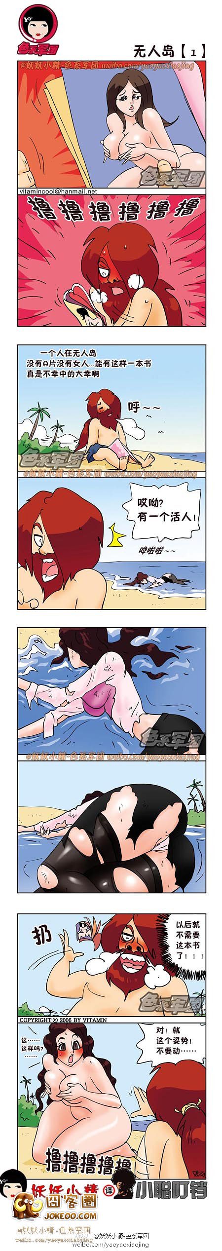 屌丝永远是屌丝,无人岛1-大鼻孔系列 -囧客圈