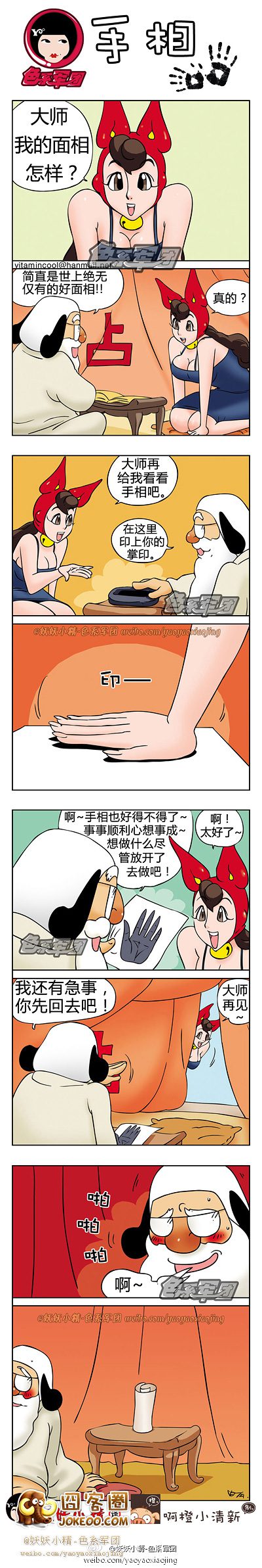 大师,您口味略重啊-大鼻孔系列-囧客圈