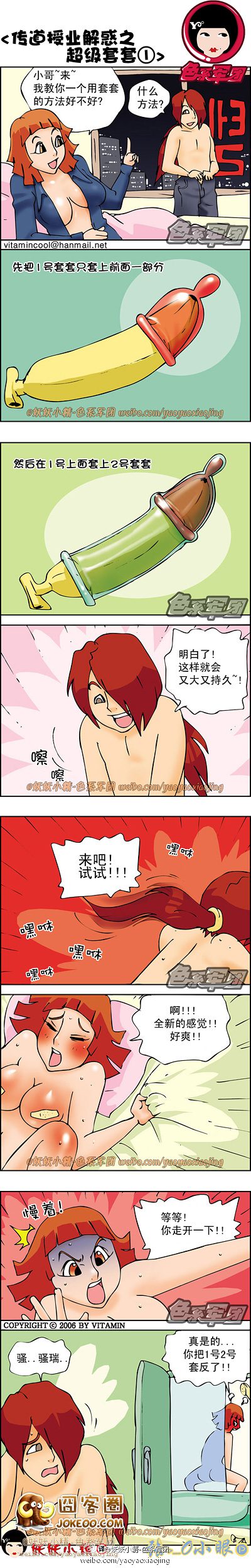 套套的新用法-大鼻孔系列-囧客圈