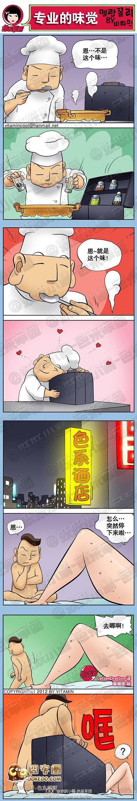 专业的味觉-大鼻孔系列-囧客圈