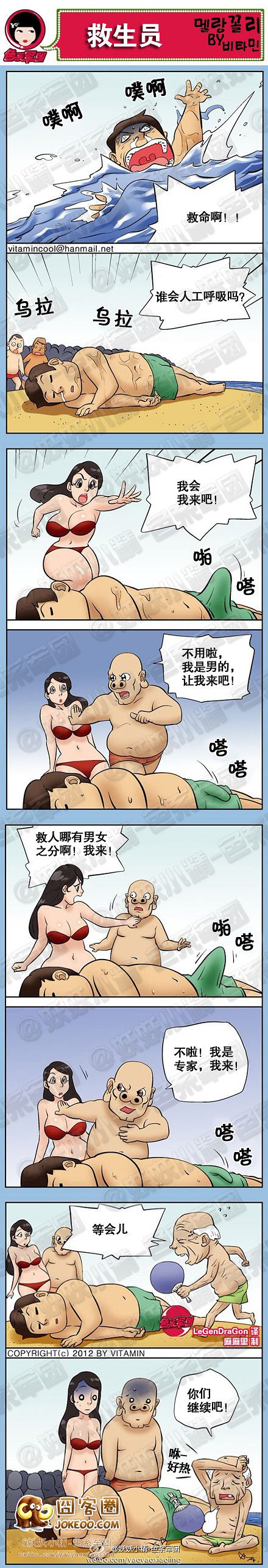 救生员-大鼻孔系列-囧客圈