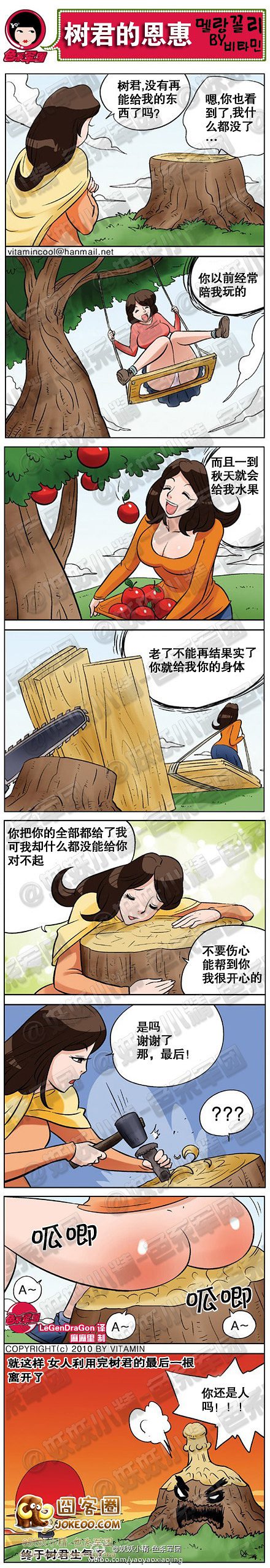 大树君的恩惠-大鼻孔系列-囧客圈