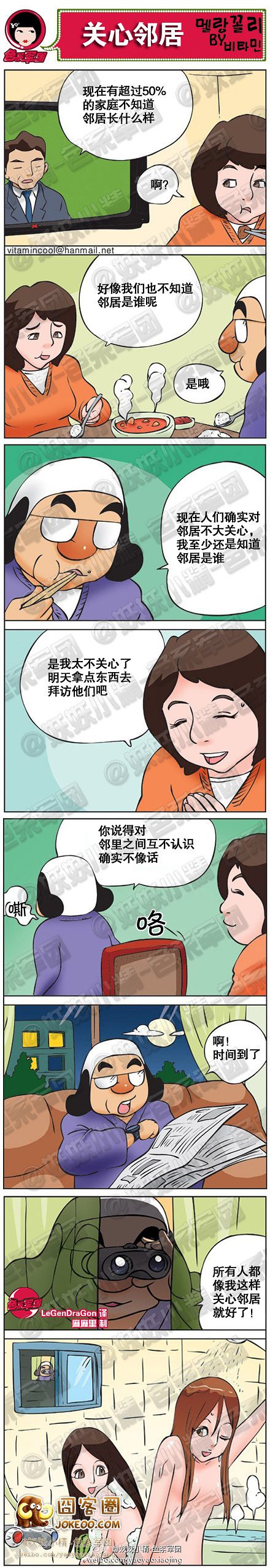 关心邻居-大鼻孔系列-囧客圈