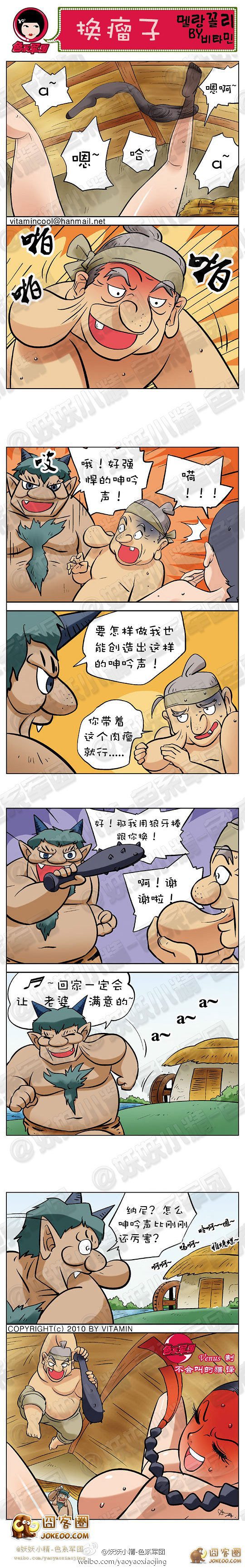 换瘤子-大鼻孔系列-囧客圈