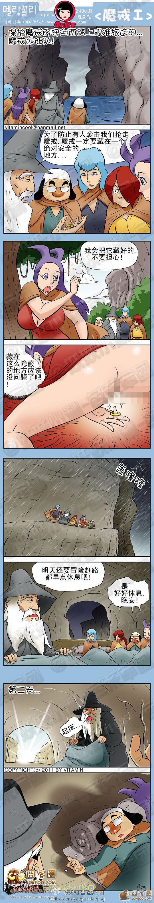 守卫魔戒1-大鼻孔系列-囧客圈