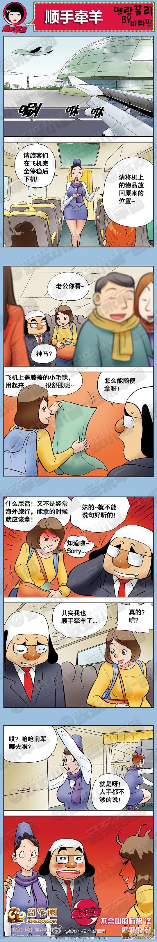 顺手牵羊-大鼻孔系列-囧客圈