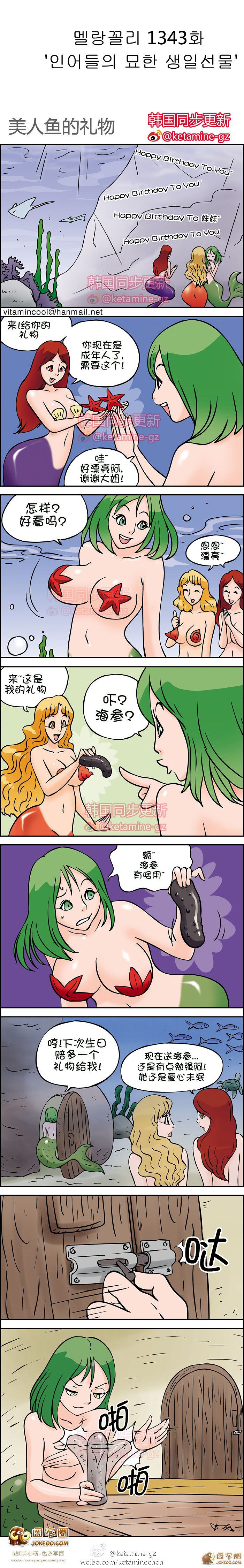 美人鱼的礼物-大鼻孔系列-囧客圈