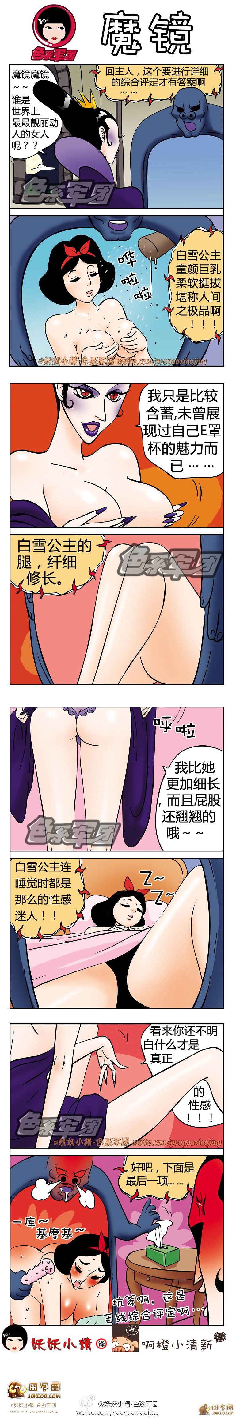 皇后与魔镜-大鼻孔系列-囧客圈