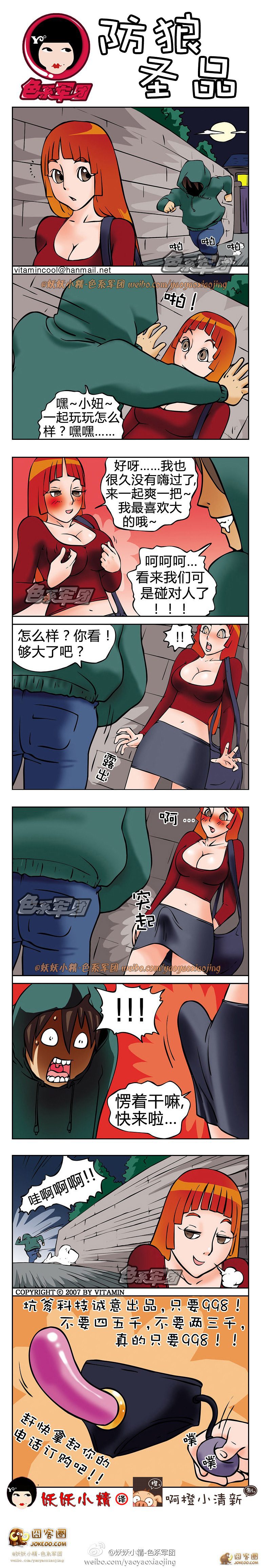 防狼圣品-大鼻孔系列-囧客圈