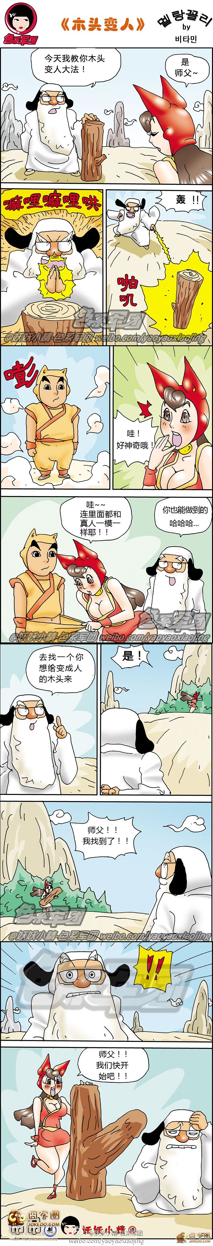 木头变人-大鼻孔系列-囧客圈