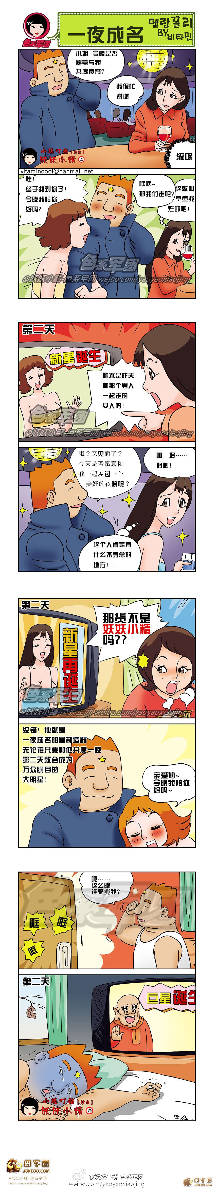 一夜成名-大鼻孔系列-囧客圈