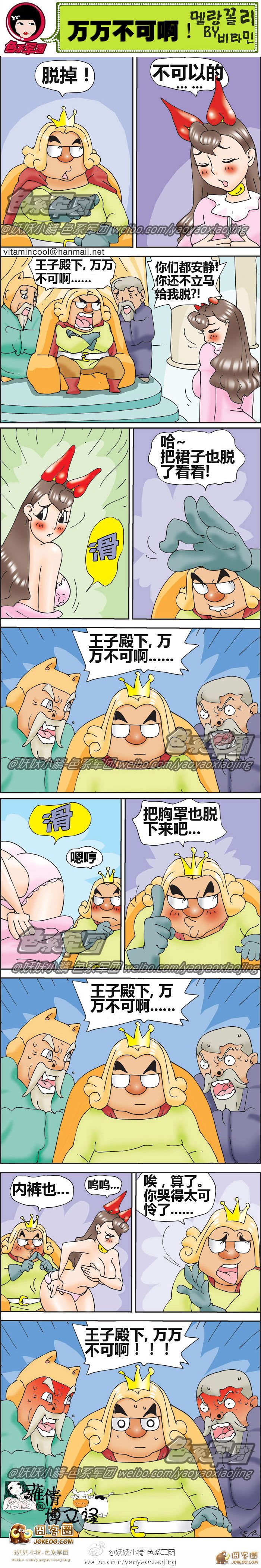 万万不可啊!-大鼻孔系列-囧客圈