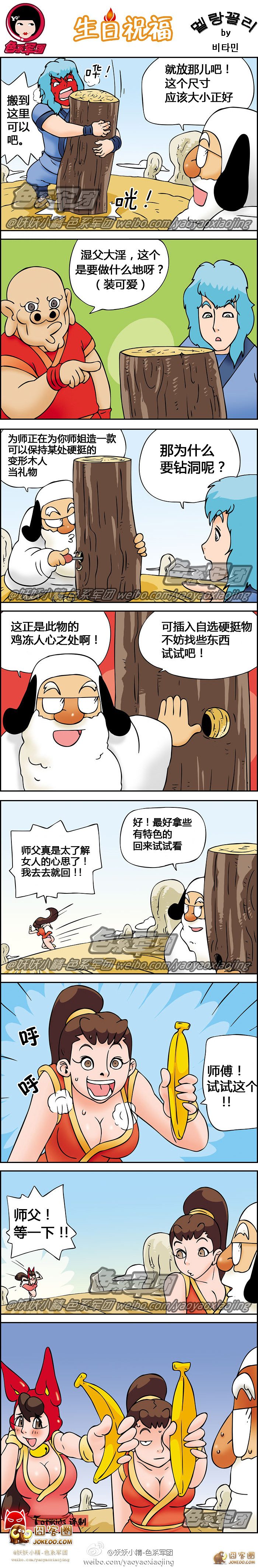 生日祝福-大鼻孔系列-囧客圈