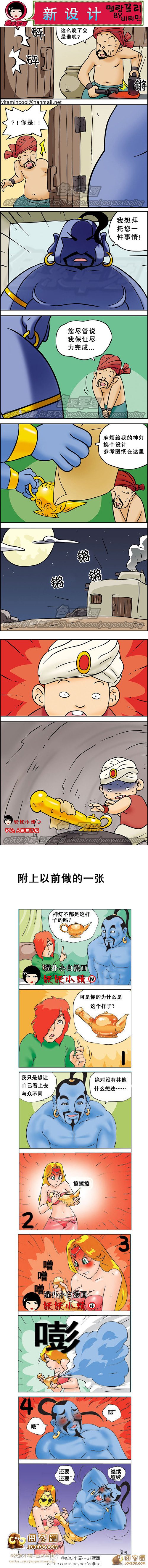 神灯新设计-大鼻孔系列-囧客圈