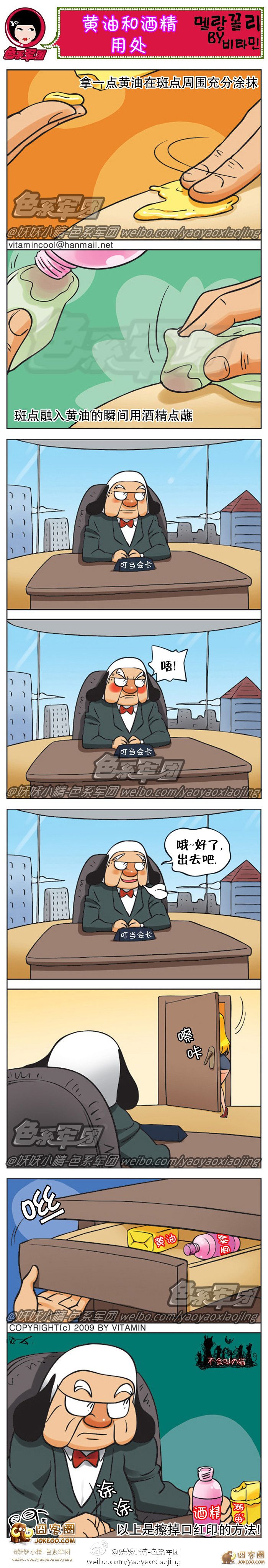 黄油和酒精的用处-大鼻孔系列-囧客圈