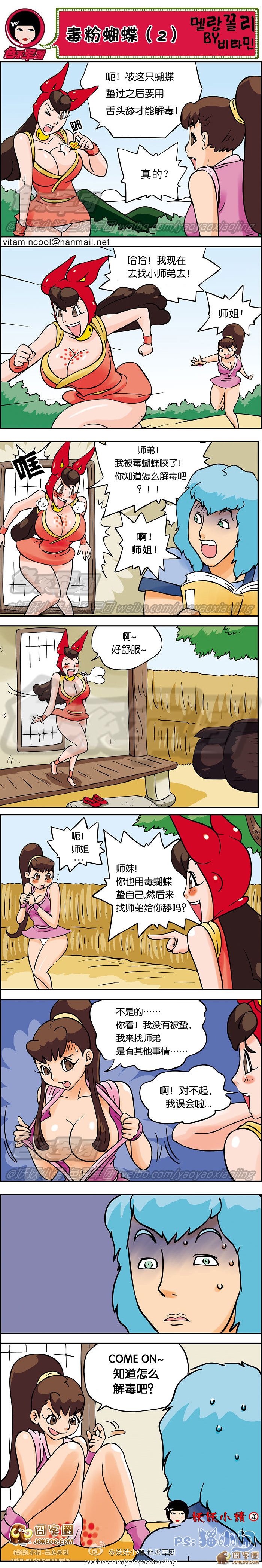 毒粉蝴蝶-大鼻孔系列-囧客圈