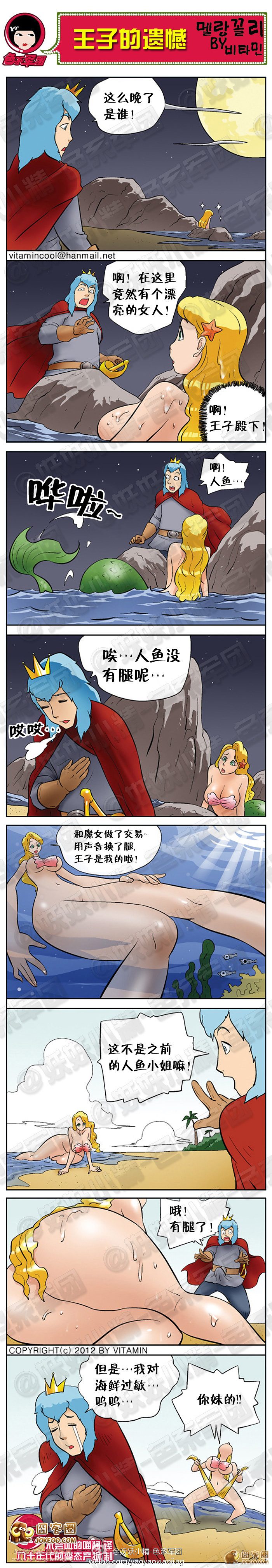 王子的遗憾-大鼻孔系列-囧客圈