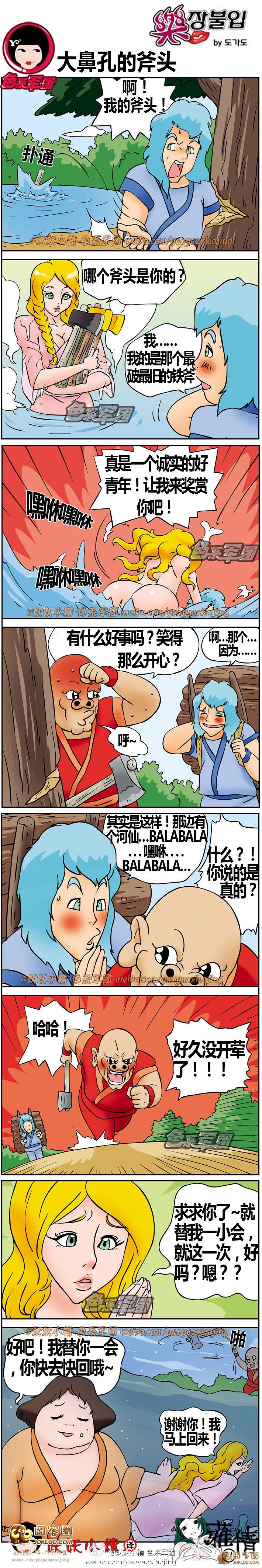 大鼻孔的斧头-大鼻孔系列-囧客圈