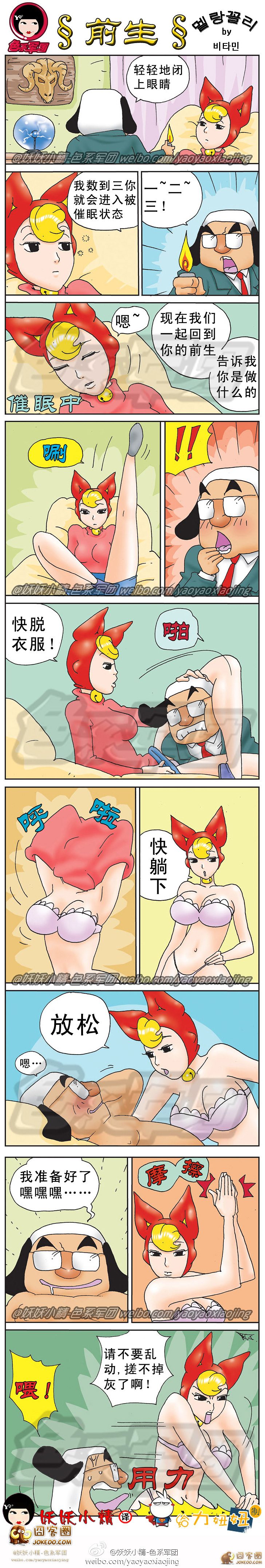 前生-大鼻孔系列-囧客圈