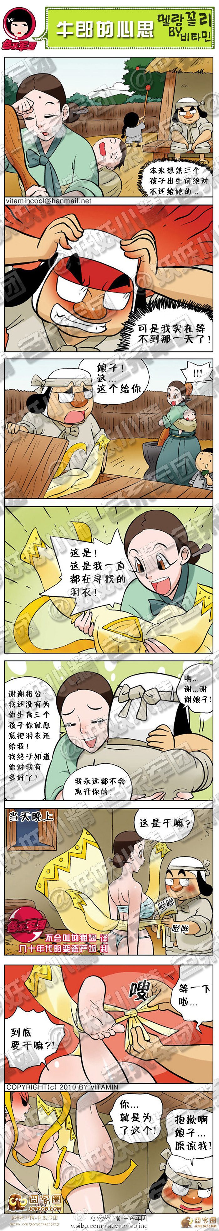 牛郎的心思-大鼻孔系列-囧客圈