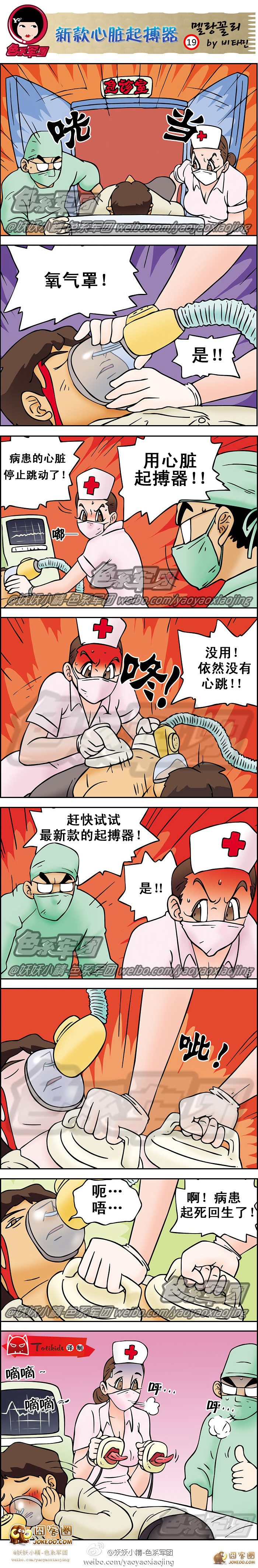 新款心脏起搏器-大鼻孔系列-囧客圈