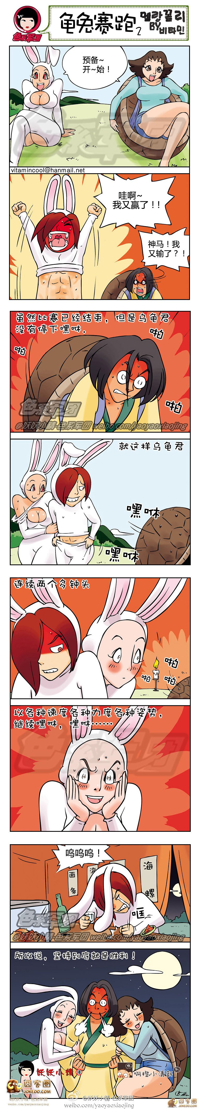 龟兔比赛01-大鼻孔系列-囧客圈