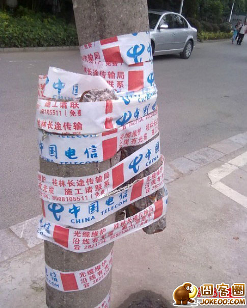 图片[2]-中国电信你是要逆天了么!哥匍匐在你脚下!-囧客圈