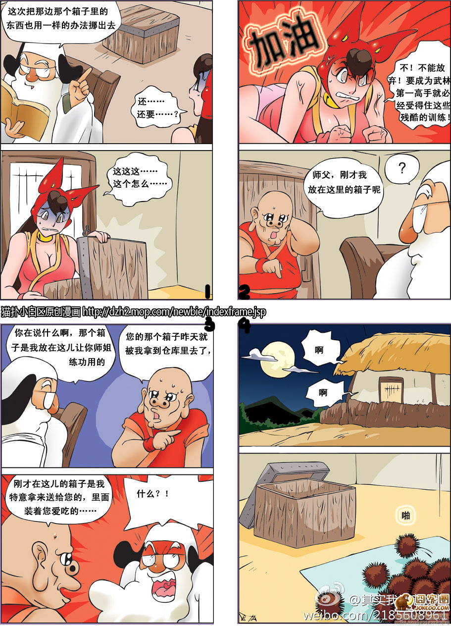 图片[2]-欲练神功,必须强大一些!-囧客圈