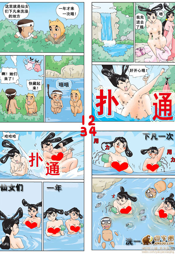 图片[2]-七仙女下凡洗澡-囧客圈