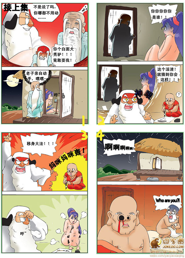 图片[2]-招待远道而来的道长系列-囧客圈