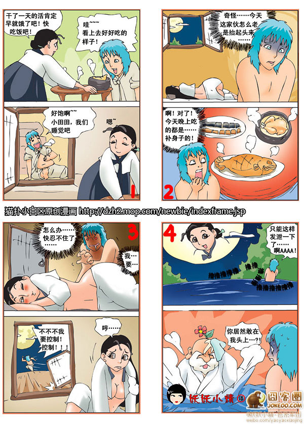 图片[1]-田螺姑娘跟主人的禁欲100天(一)-囧客圈