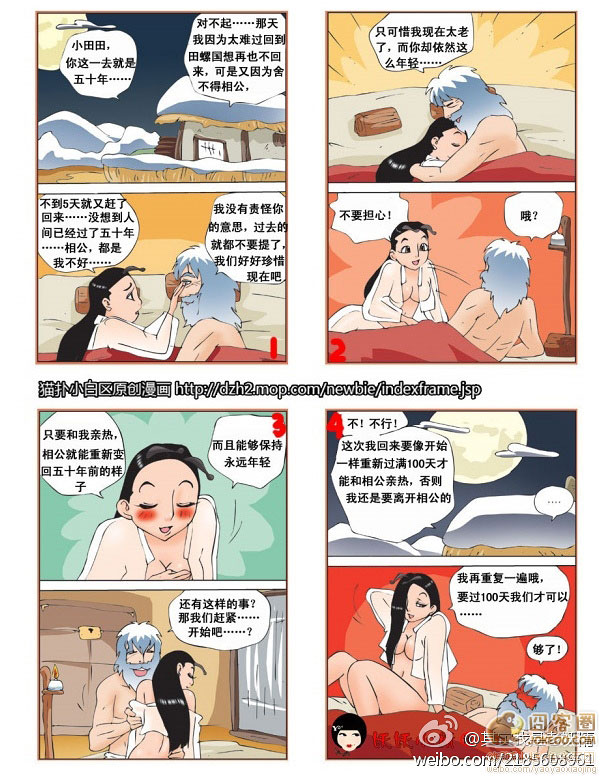 图片[2]-田螺姑娘跟主人的禁欲100天(一)-囧客圈