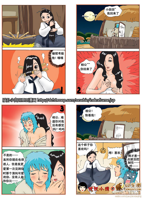 图片[3]-田螺姑娘跟主人的禁欲100天(一)-囧客圈