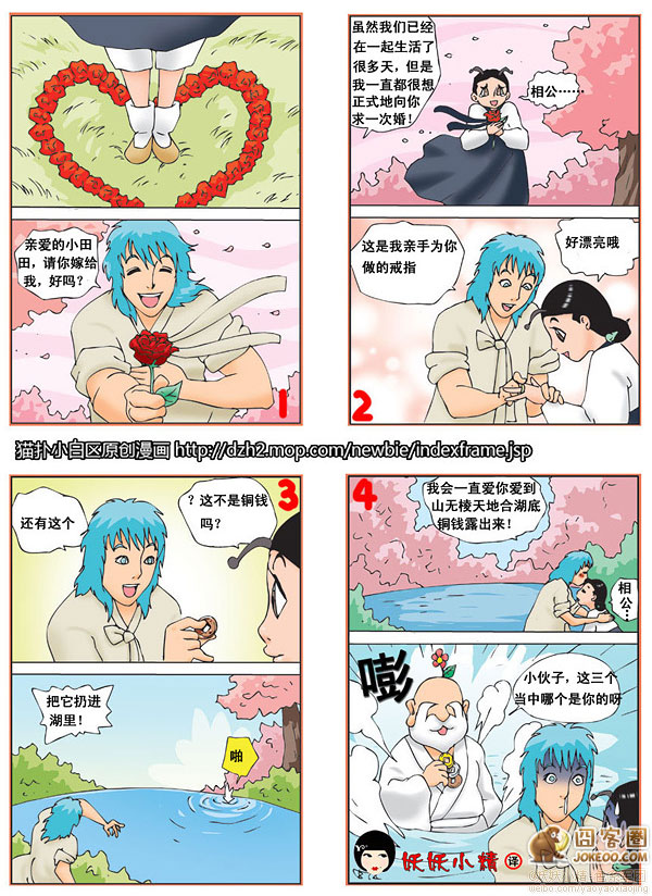 图片[2]-田螺姑娘跟主人的禁欲100天(二)-囧客圈