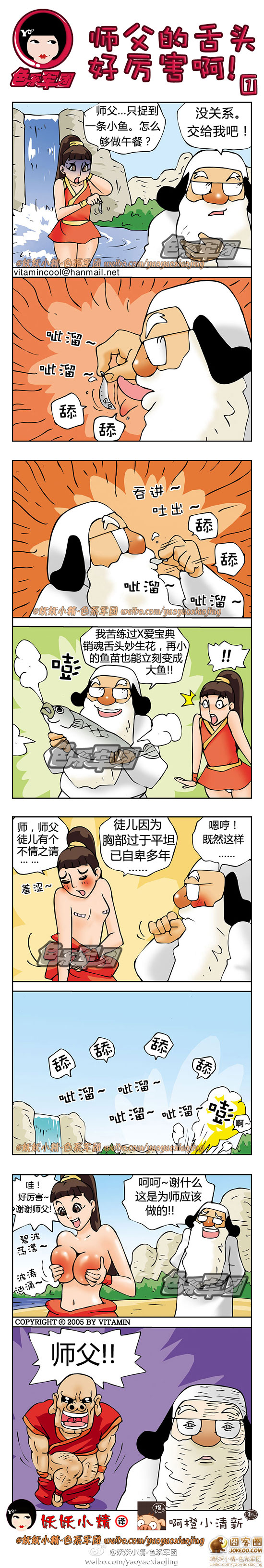 师傅的舌头好厉害啊!-囧客圈