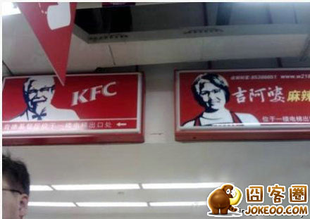 图片[4]-以前的山寨都弱爆了!-囧客圈