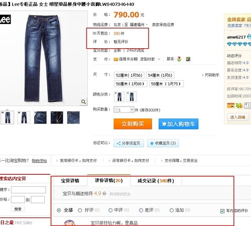 图片[1]-技术男维护世界和平,发现淘宝店铺骗局!-囧客圈