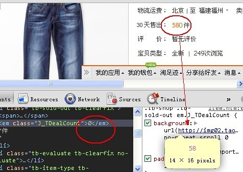 图片[2]-技术男维护世界和平,发现淘宝店铺骗局!-囧客圈