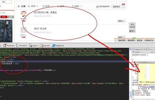 图片[5]-技术男维护世界和平,发现淘宝店铺骗局!-囧客圈