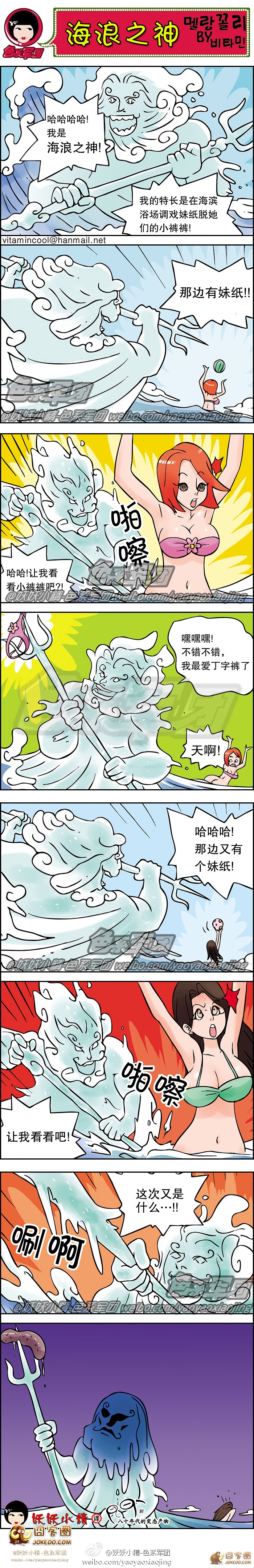 海浪之神-大鼻孔系列-囧客圈