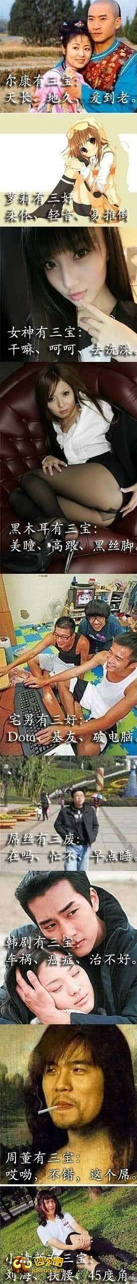 图片[3]-周末囧图大放送 2013-07-21-囧客圈