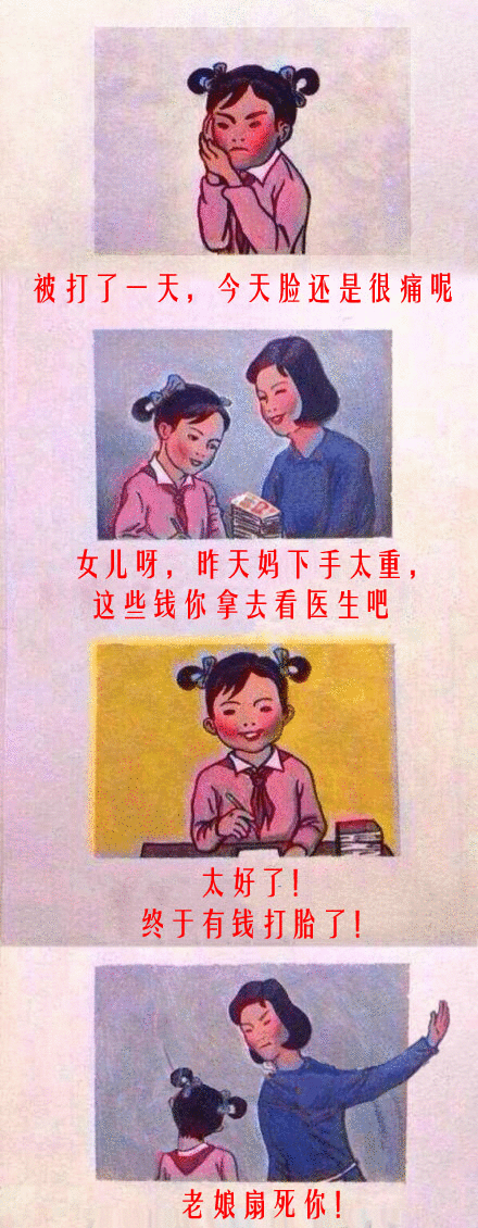 图片[12]-最近好像很流行这个抽脸的小妹子啊哈哈哈哈-囧客圈