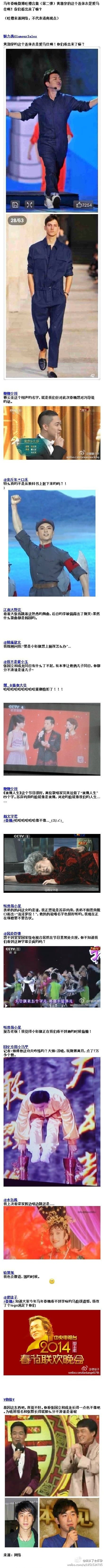 图片[4]-2014春晚槽点大集合-囧客圈