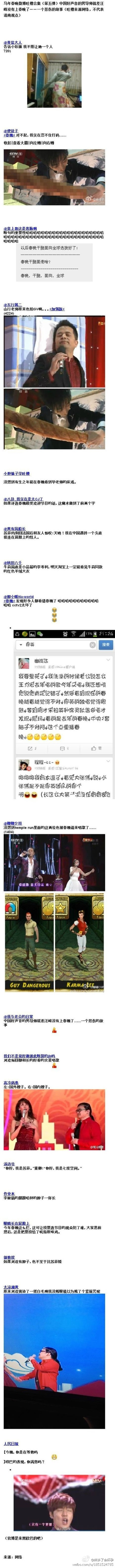 图片[2]-2014春晚槽点大集合-囧客圈