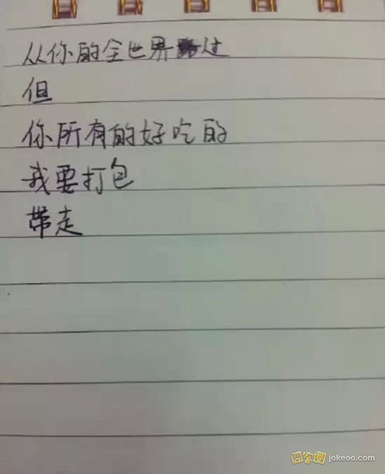 图片[3]-人类已经无法阻止这个吃货妹子写诗了！-囧客圈