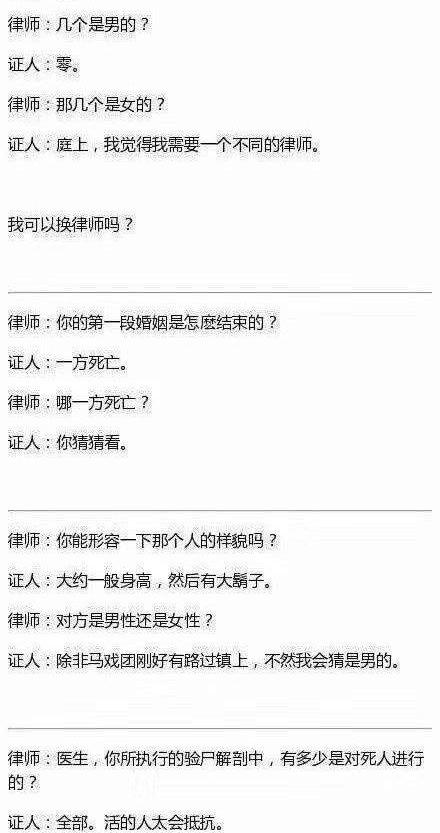 关于律师智商这件事