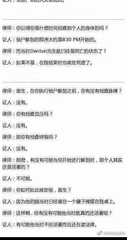 关于律师智商这件事