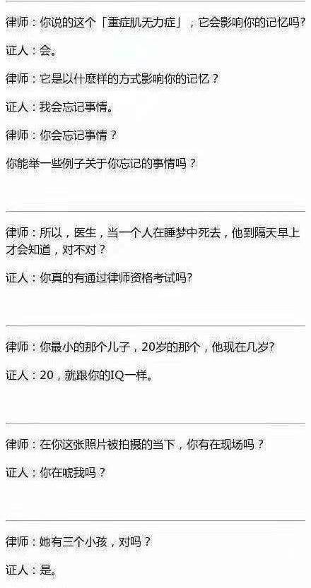 关于律师智商这件事