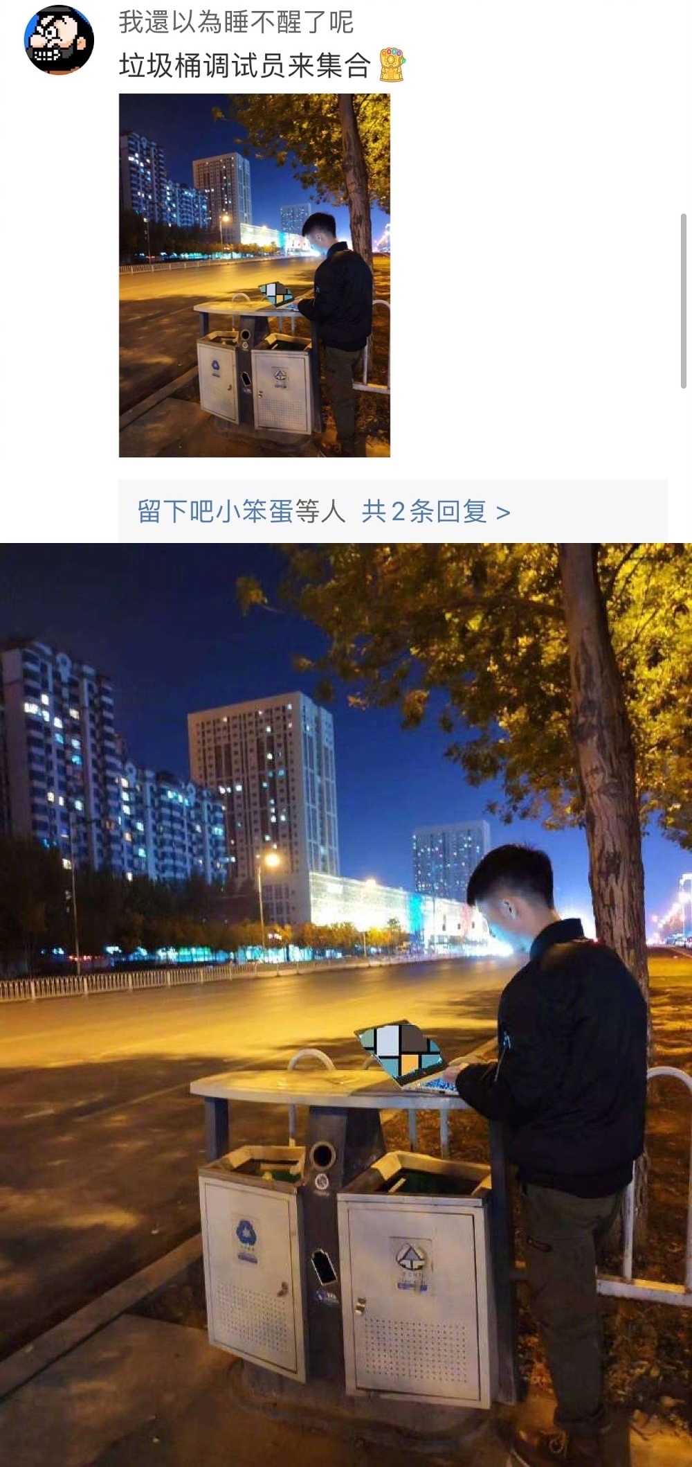 长城爬到一半“互联网民工”被迫加班 网友纷纷晒图